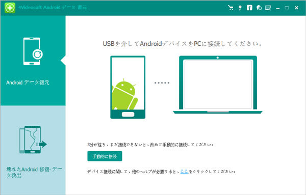 スマホのsdカードから消えたデータを復元する方法