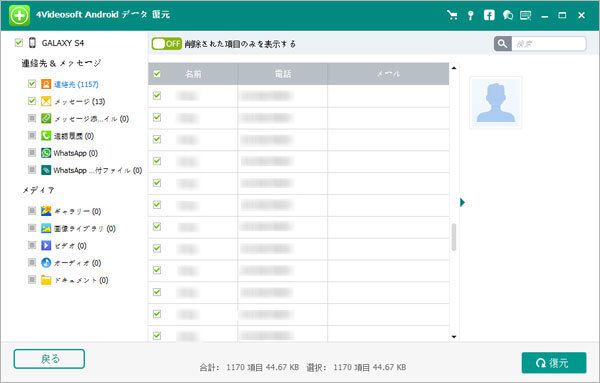 スマホのsdカードから消えたデータを復元する方法