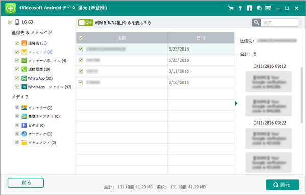 Smsを転送する方法 Android Iphone対応