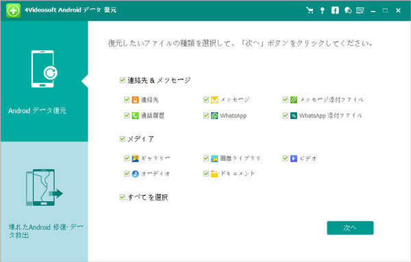 スマホのsdカードから消えたデータを復元する方法