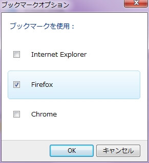 Windows iCloudでブックマークを統合する