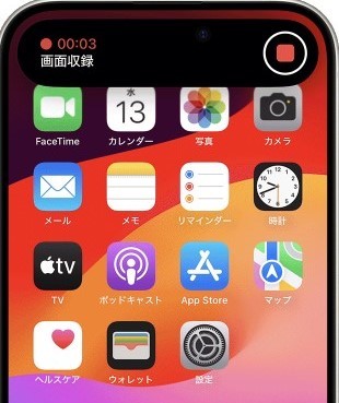 iPhone、iPad、iPod touch で画面を録画、音声を録音する