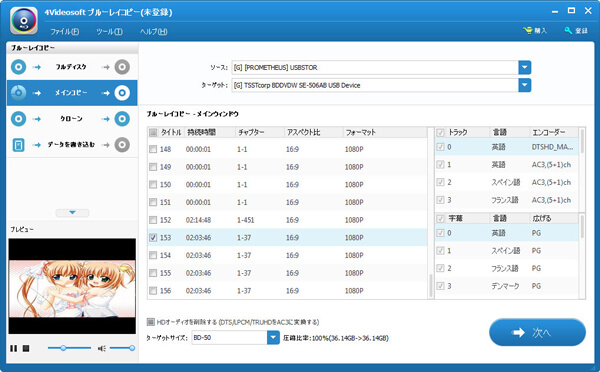 DVDFabの代わりでブルーレイをコピーする方法