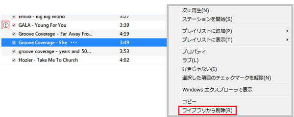 Pcのitunesで音楽の再生に関する問題が発生した場合