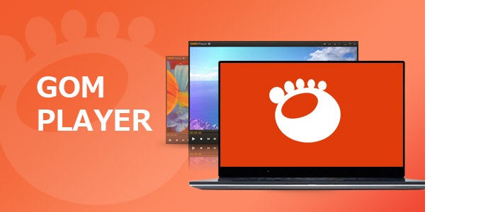 Gom Playerについてのご紹介
