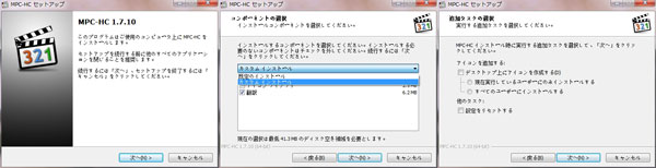 MPC-HC インストール