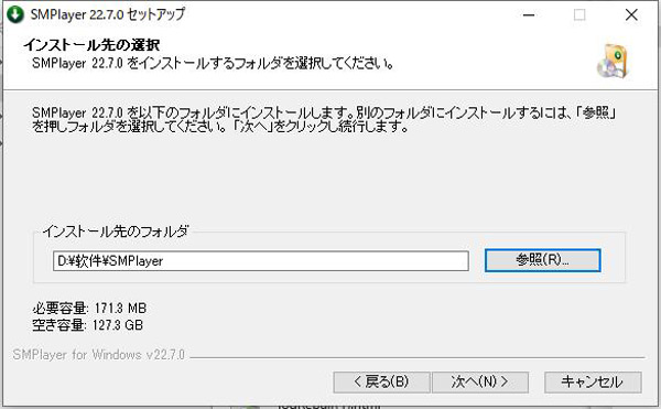 SMPlayerをダウンロード