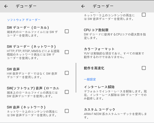 Mx動画プレーヤーの使い方