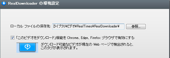 リアルプレイヤーの使い方と使用中の問題について