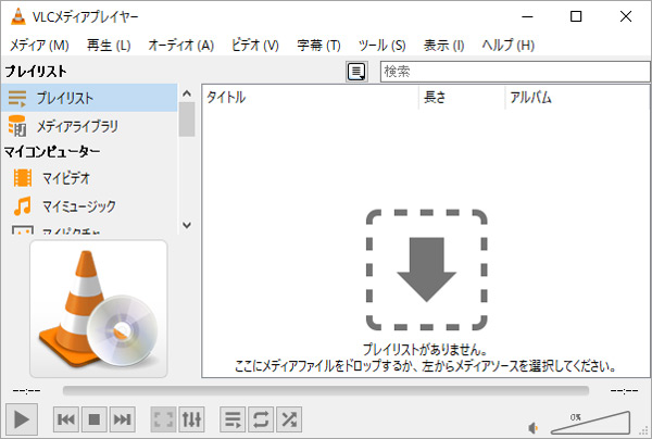 VLC Media Player