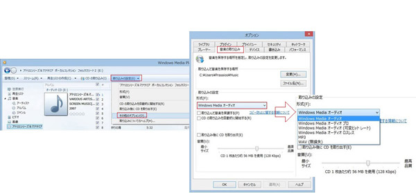 音楽CDをパソコンに取り込む