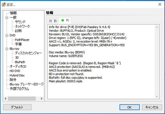 DVDFab Passkey Liteの基本的な使い方