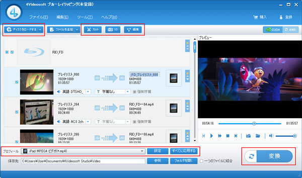 千と千尋 動画 Blu-rayをリッピング