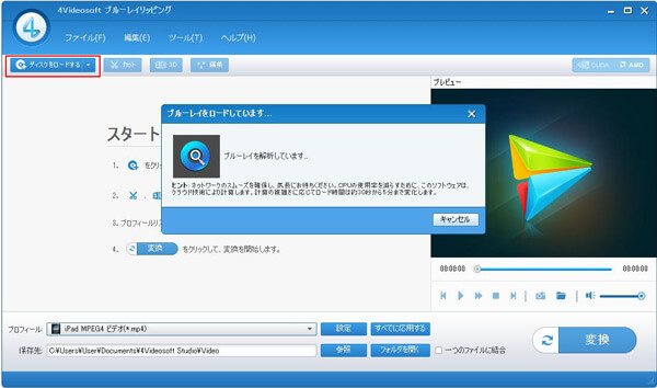 徹底ガイド Vlcでblu Rayを再生する方法及び再生できない時の対処法