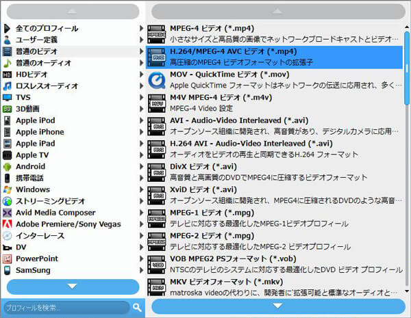 avリッピング avをmp4などに変換する方法