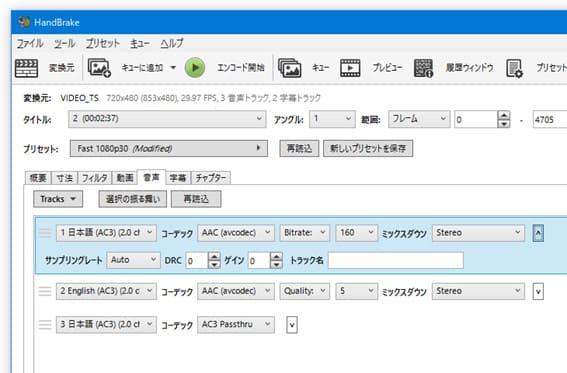 「音声」タブ