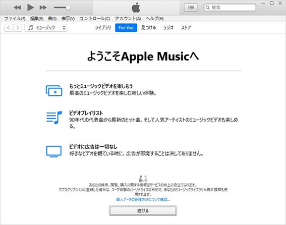 iTunesと同期