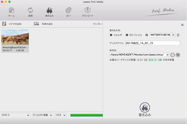 Mac ブルーレイ 書き込み - Leawo Blu-ray 作成for Mac