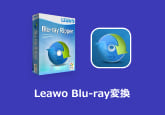 Leawo Blu-ray変換