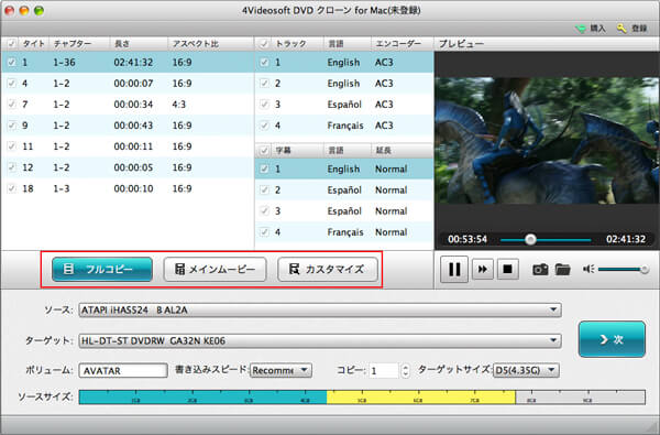 Macでdvd 9をdvd 5に圧縮する方法について