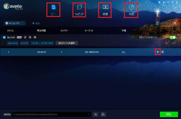 知っておく便利 Windows 10でdvdをコピーする方法 お薦め