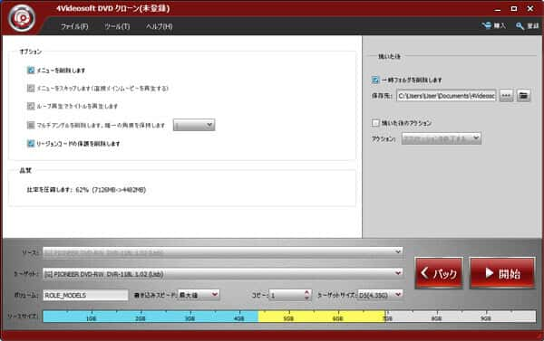 DVDをコピー