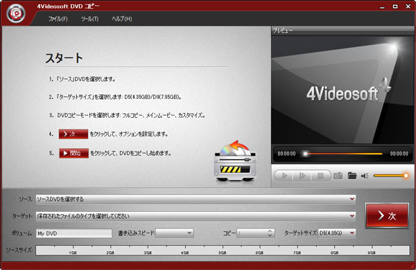 DVDをロード