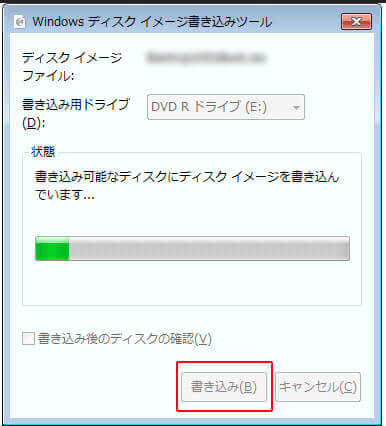 Isoをdvdに書き込みとdvdをisoに書き込み