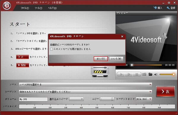 DVDをロード