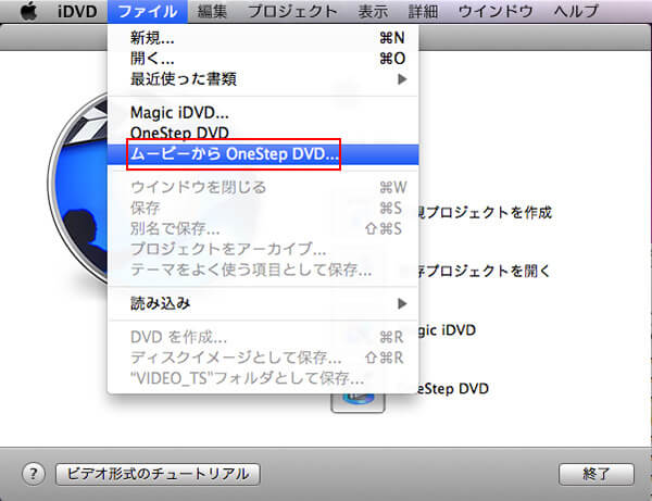 Final Cut Proの動画をdvdに書き出し 焼く方法