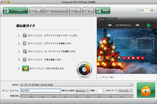 Mac Osxでmp4をdvdに焼く方法