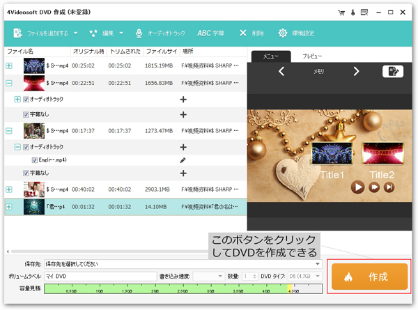 完全無料 ビデオカメラからdvdに焼く方法