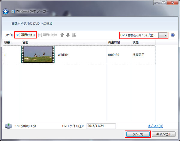 自分なりのdvdを作成したい Dvdメニューを作成できるソフト おすすめ