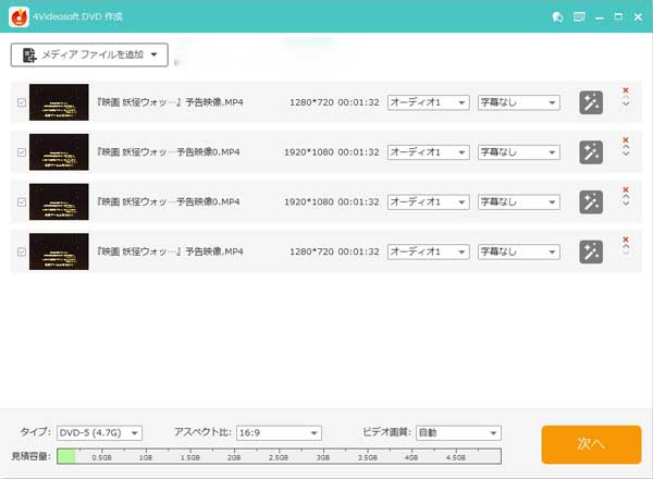 M2tsをisoファイルに変換する方法