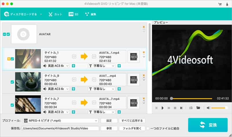 Macで自由にdvdをmp4に変換する