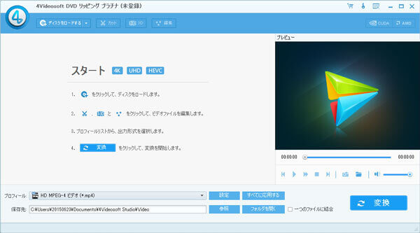 Dvd動画変換ソフト Dvdをmp4などに変換する方法