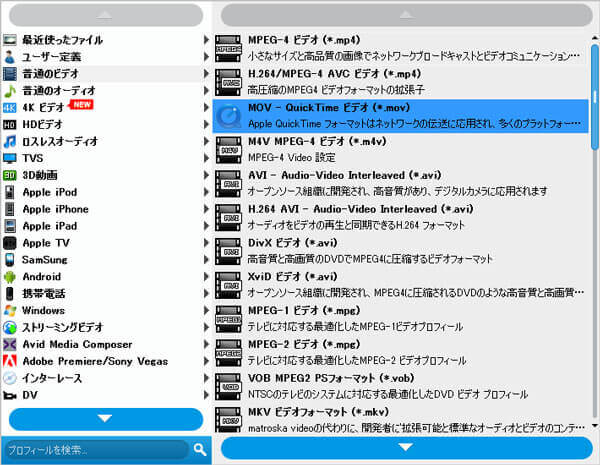 詳解 フリーdvd動画をmp4に変換するソフト