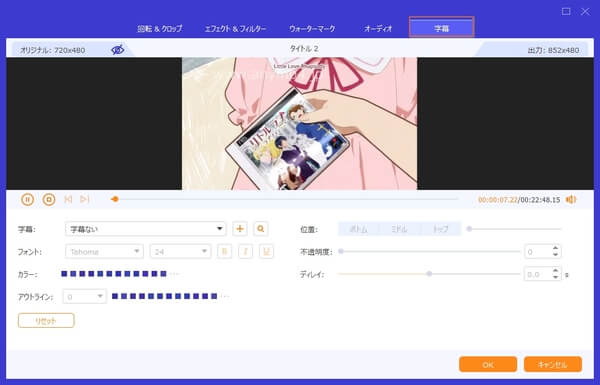 DVDをPCに取り込む前に編集