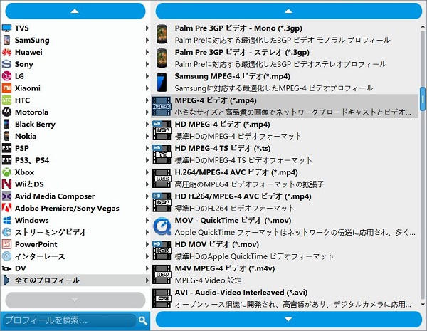 DVDコピー VS リッピング - 出力形式を選択