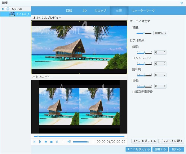 知っておくと便利！ChromebookでDVDを再生する方法