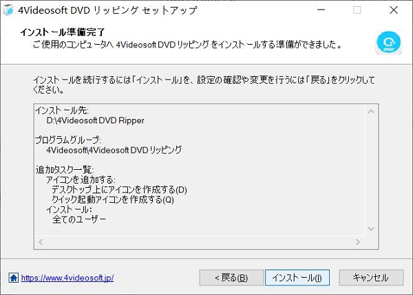 4videosoft Dvd リッピングのガイド