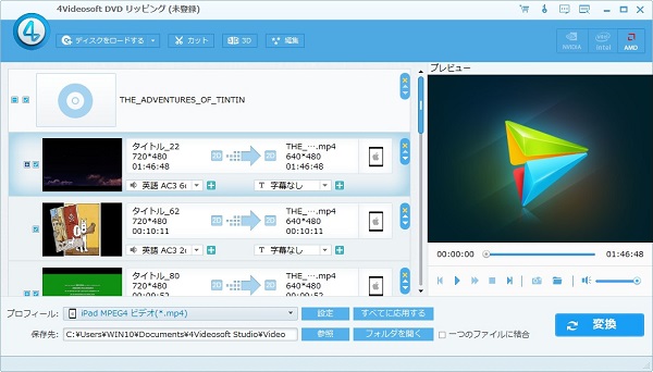 DVDをロードする