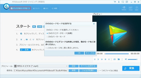 Cprm Decrypterのダウンロード 使用方法 徹底ガイド