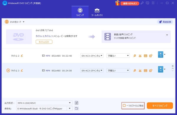 DVDをMKVにリップング開始