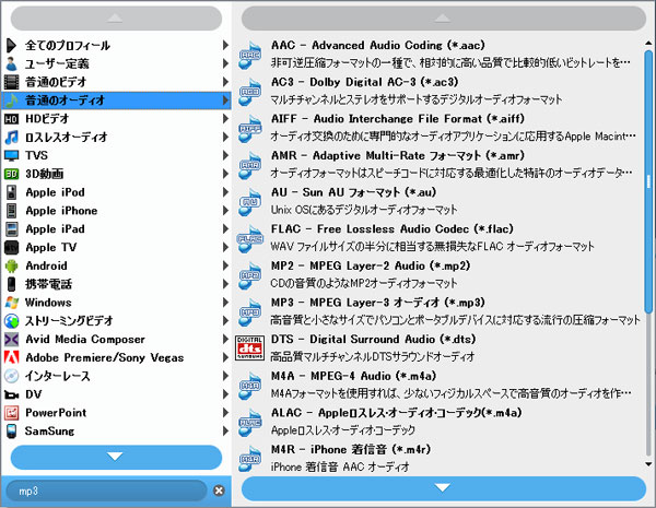 音楽形式を選択