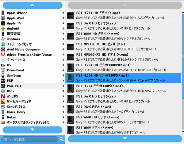 Dvdをps3に保存して再生する方法