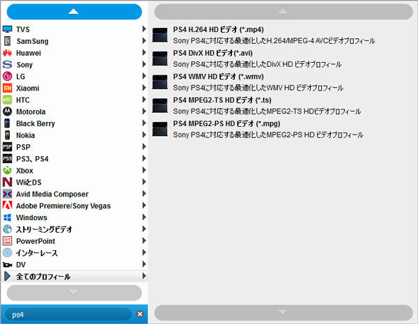 最新 Ps4でdvdを再生する方法