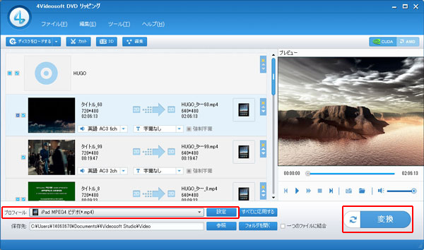 DVDを変換