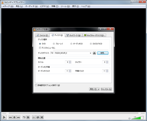 Windows10でdvdを再生する方法