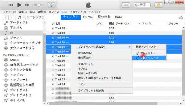 意外と簡単 Itunesで音楽cdを作成する方法